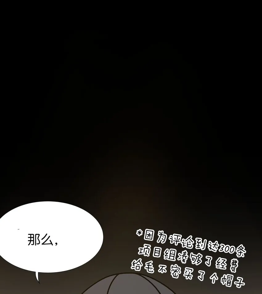 4 想把女流氓甩掉的毛不密 第16页