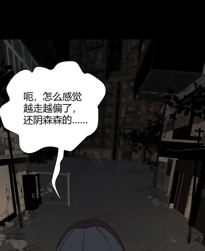 4 想把女流氓甩掉的毛不密 第19页
