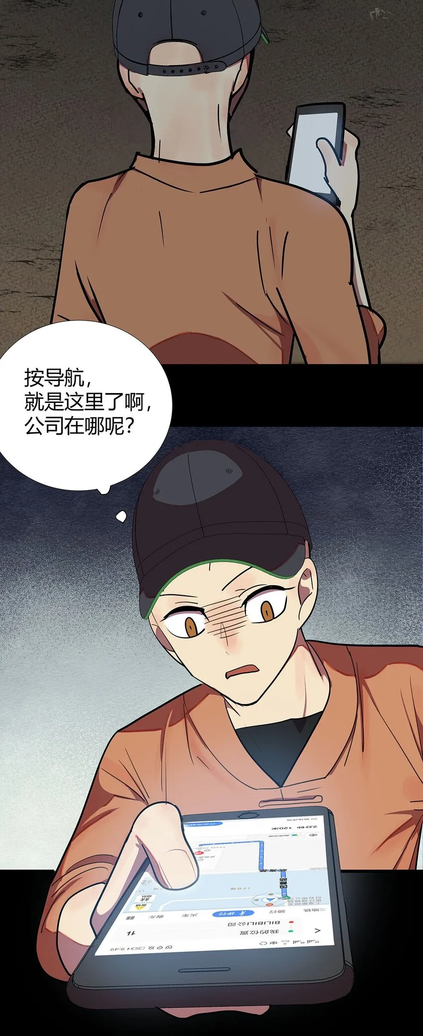 4 想把女流氓甩掉的毛不密 第20页