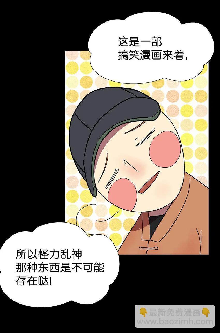 4 想把女流氓甩掉的毛不密 第24页