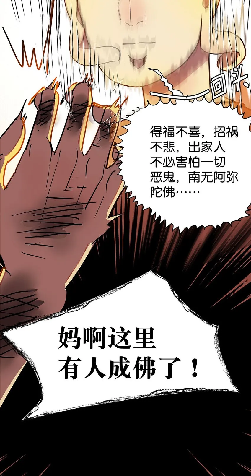 4 想把女流氓甩掉的毛不密 第27页