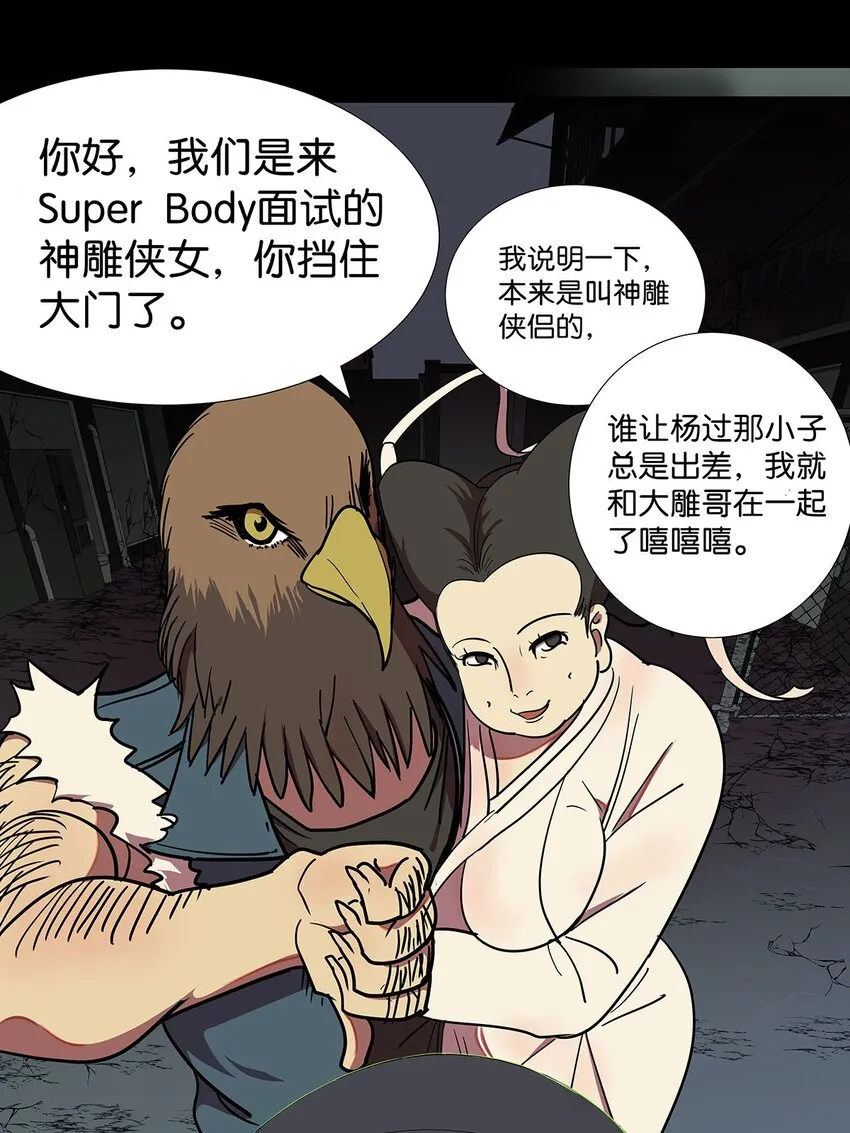 4 想把女流氓甩掉的毛不密 第28页