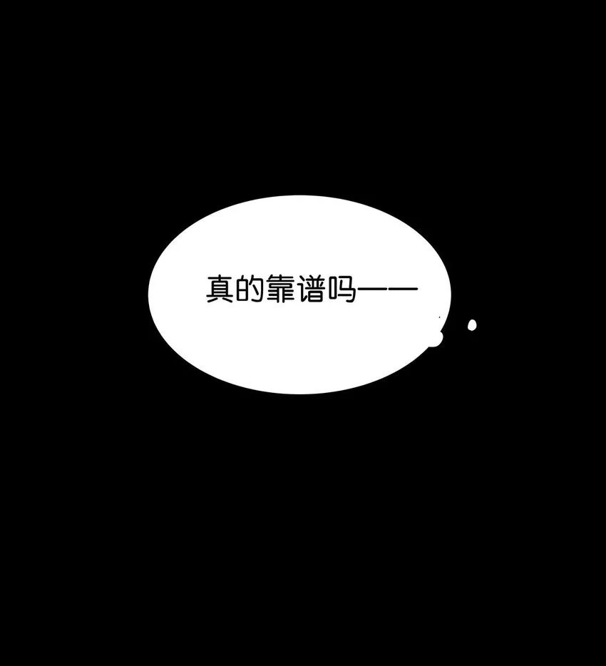 4 想把女流氓甩掉的毛不密 第31页