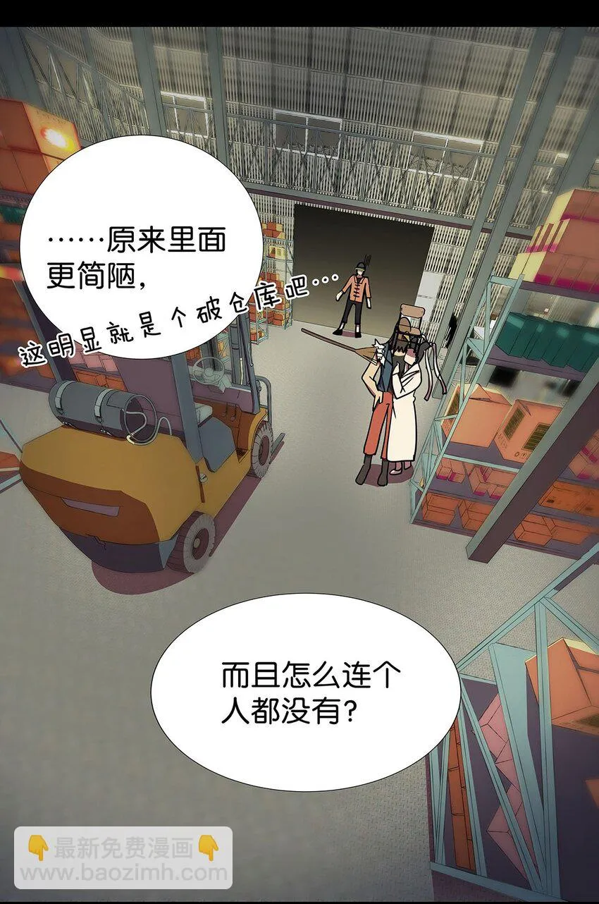 4 想把女流氓甩掉的毛不密 第33页