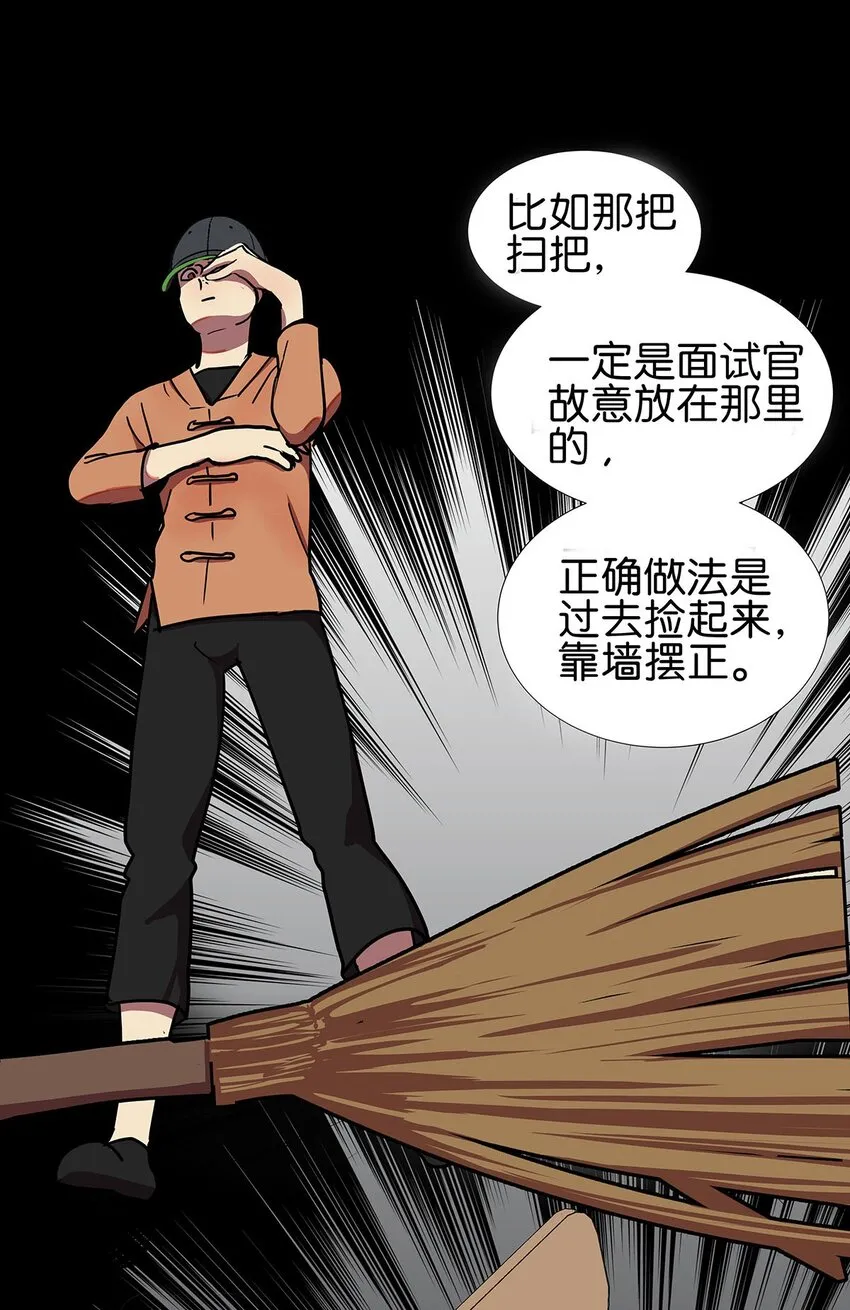 4 想把女流氓甩掉的毛不密 第36页