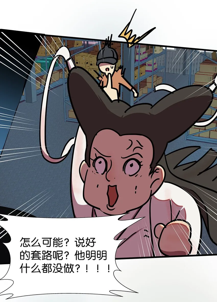 4 想把女流氓甩掉的毛不密 第46页
