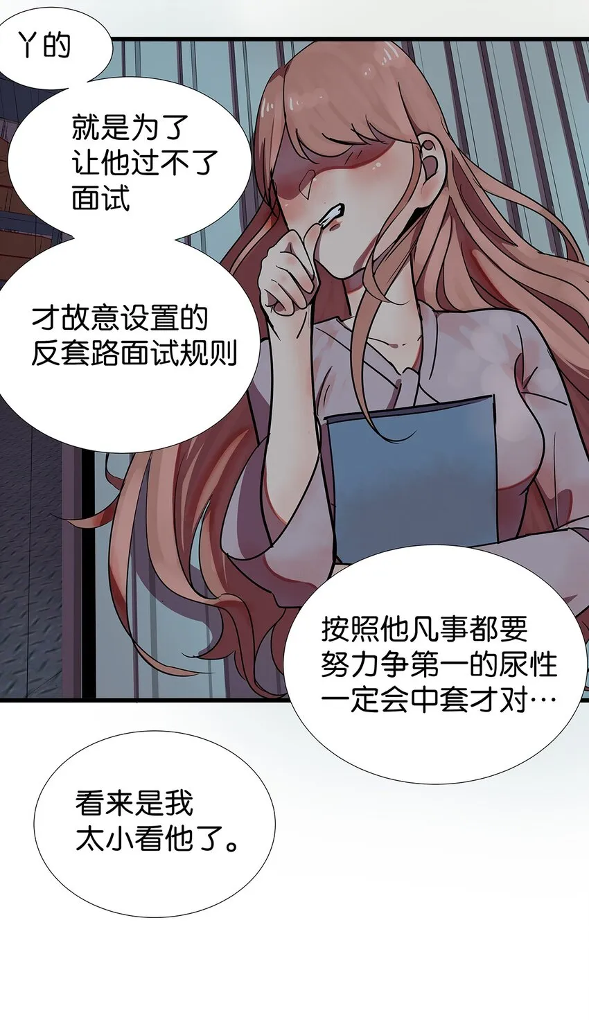 4 想把女流氓甩掉的毛不密 第47页