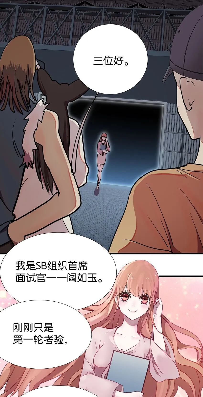 4 想把女流氓甩掉的毛不密 第48页