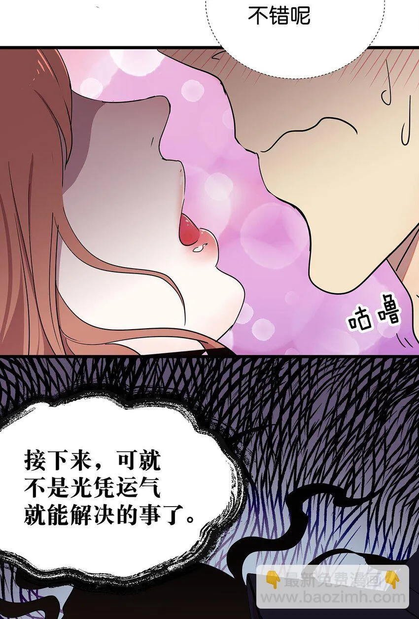 4 想把女流氓甩掉的毛不密 第50页