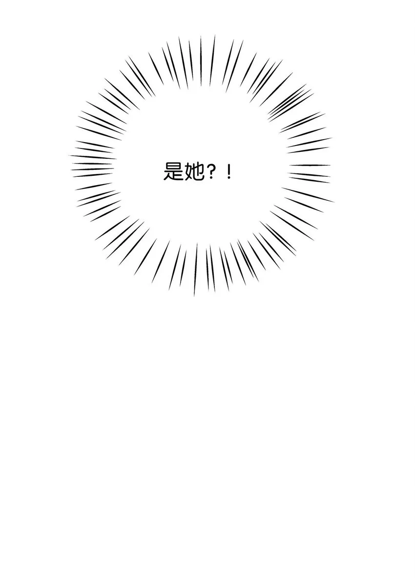 4 想把女流氓甩掉的毛不密 第53页