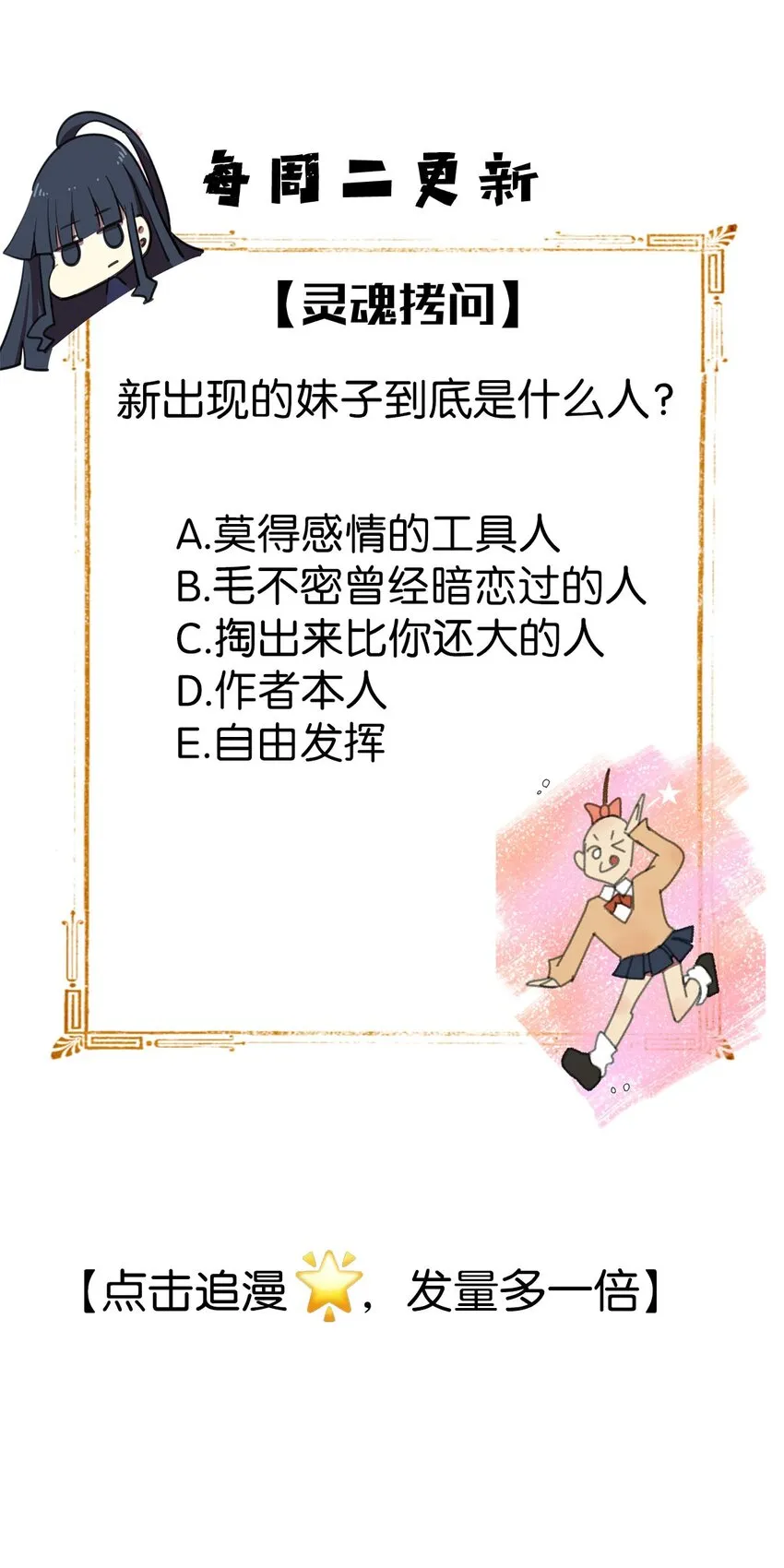 4 想把女流氓甩掉的毛不密 第54页