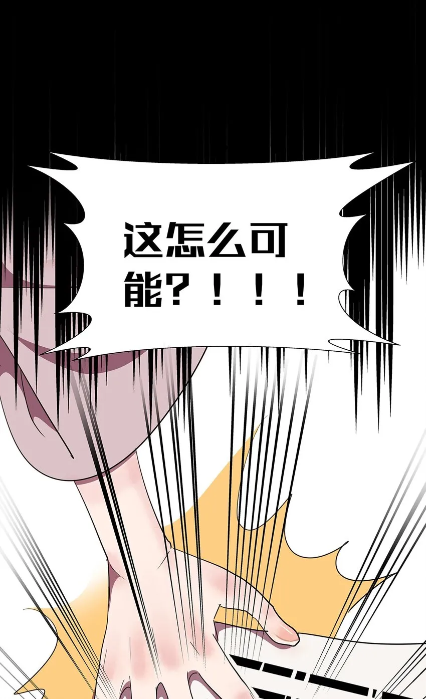 6 被“变态”医生体检的毛不密 第35页