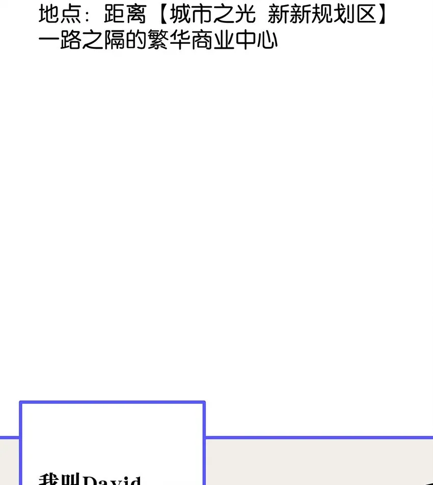 春节加更 番外 第3页