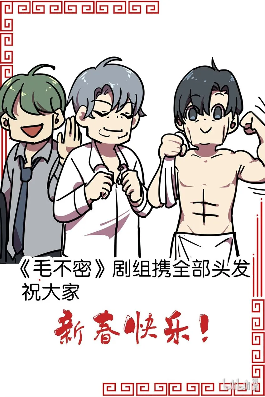 春节加更 番外 第15页