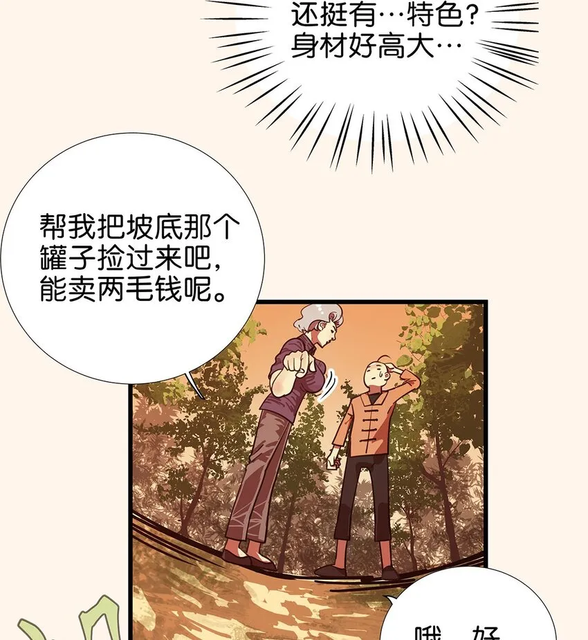 7 被捆绑play的毛不密 第9页