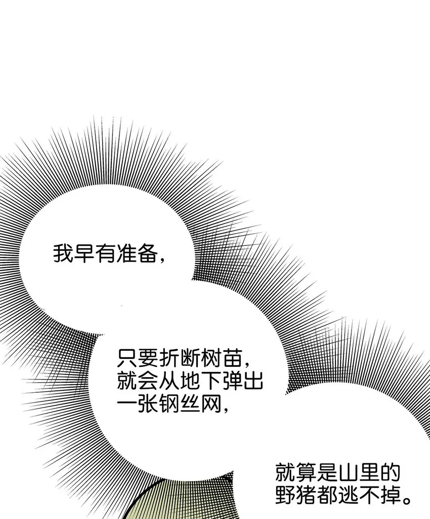 7 被捆绑play的毛不密 第22页