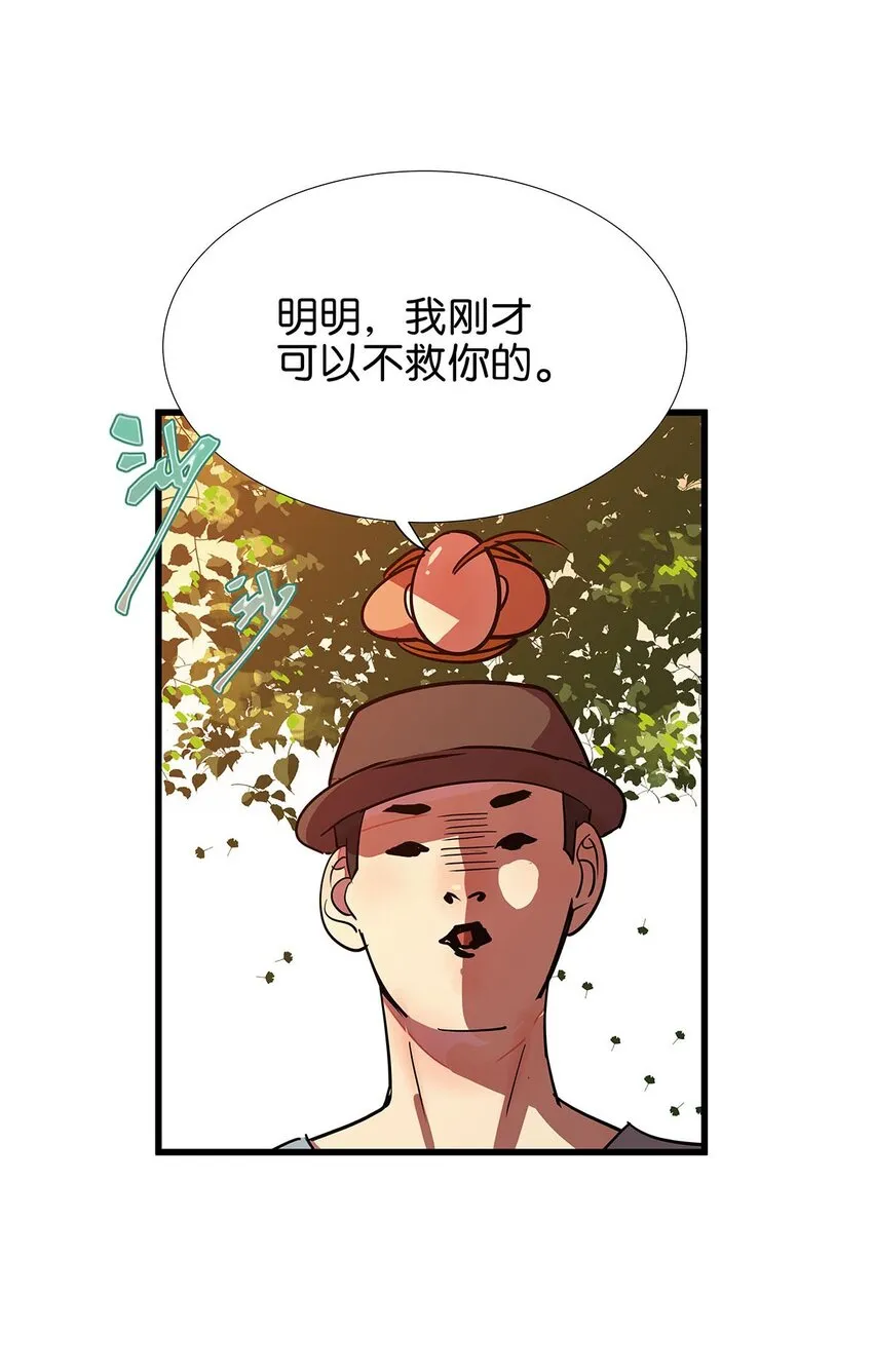 7 被捆绑play的毛不密 第55页