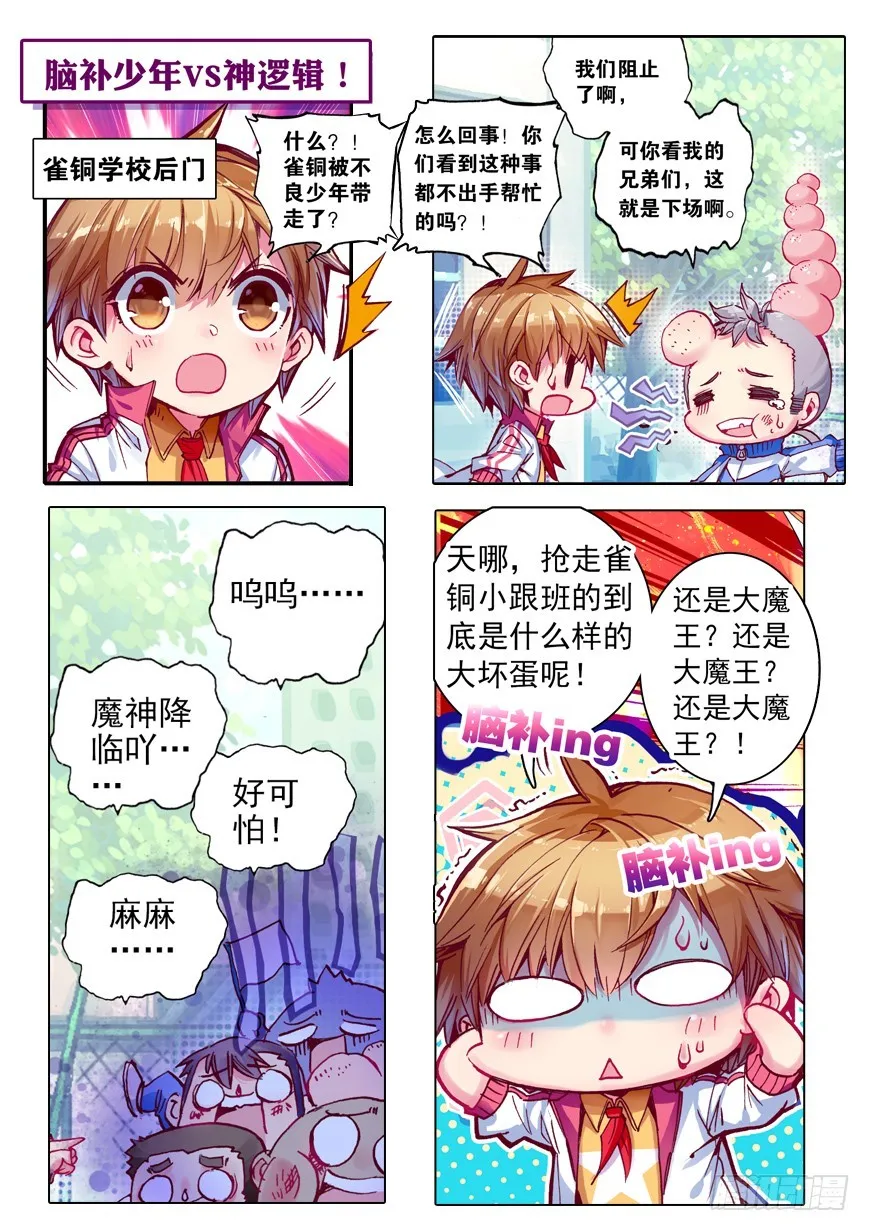 44 星座特别番外（上） 第7页
