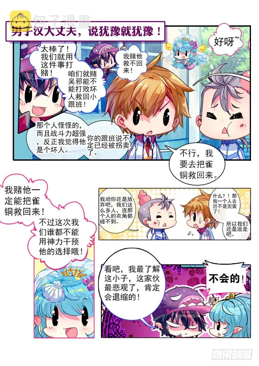 45 星座特别番外（下） 第1页