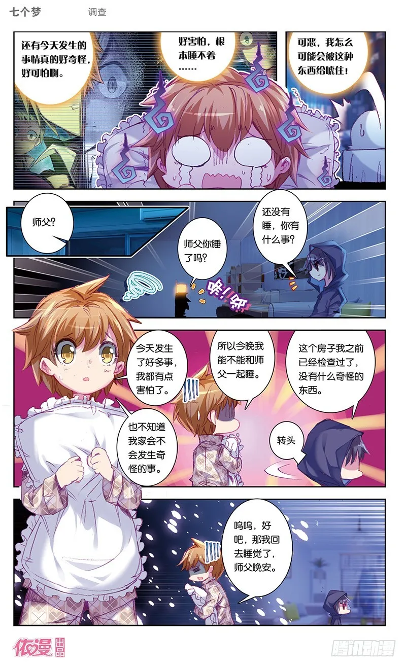 第43话 第1页