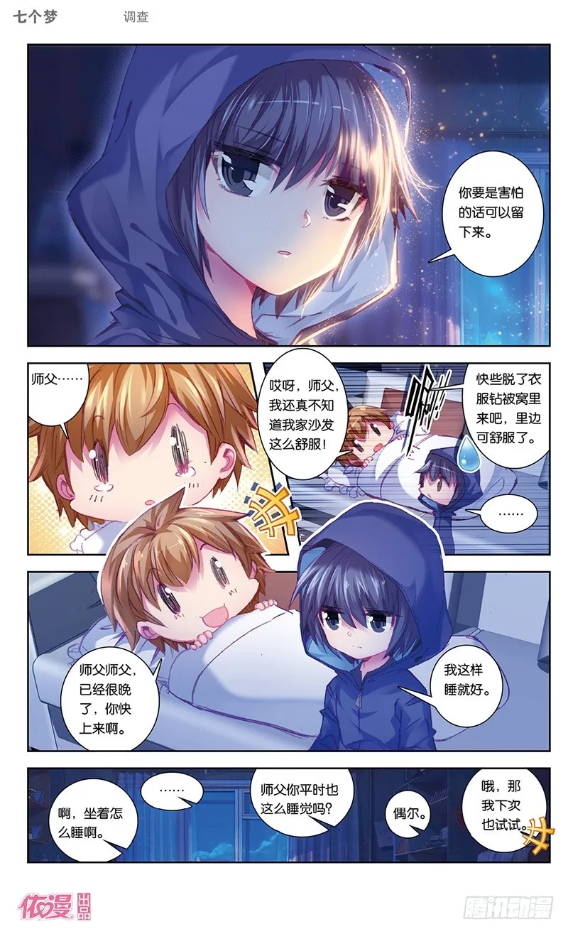 第43话 第2页