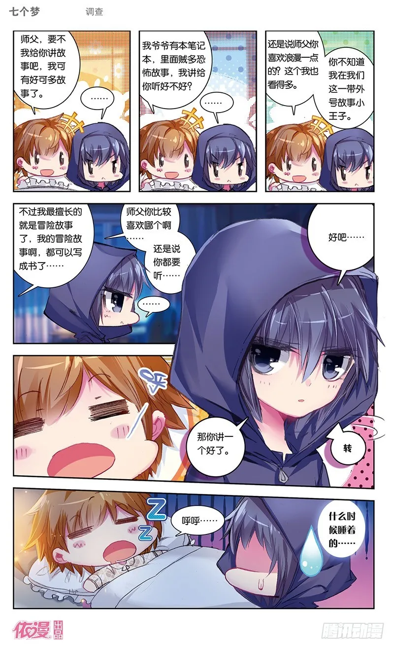 第43话 第3页