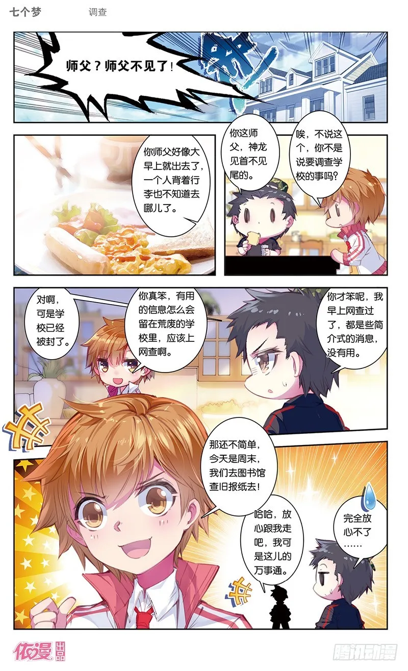 第43话 第5页