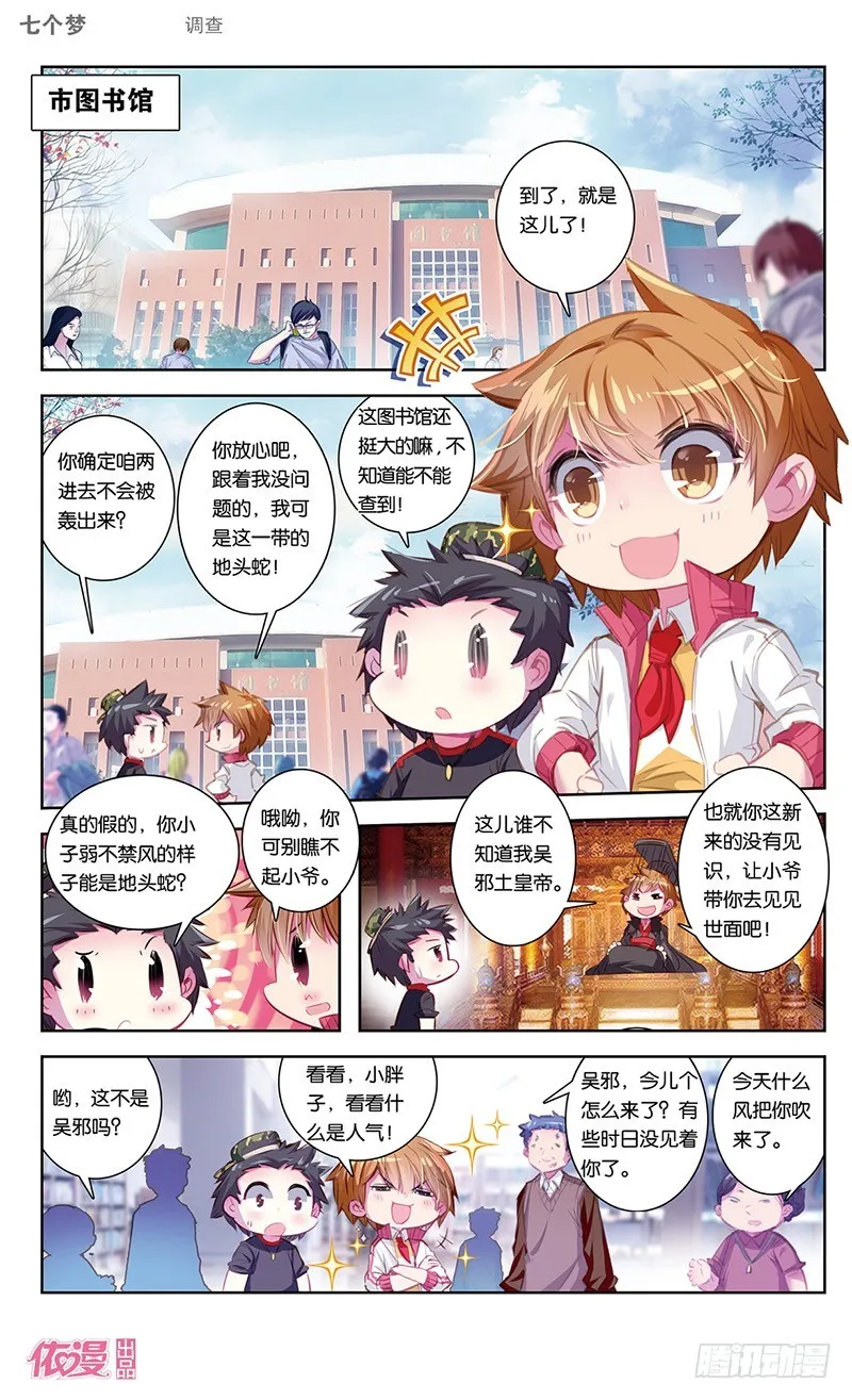 第43话 第6页