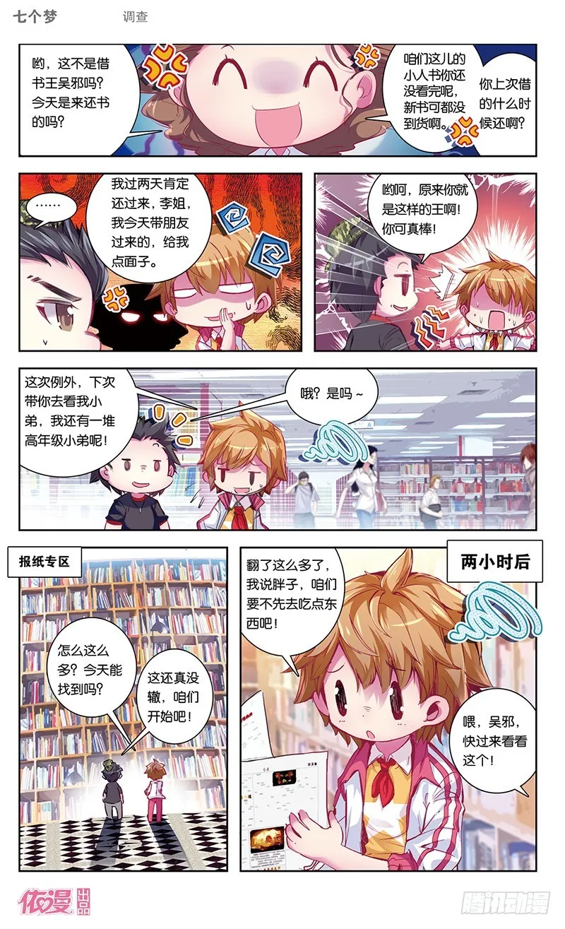第43话 第7页