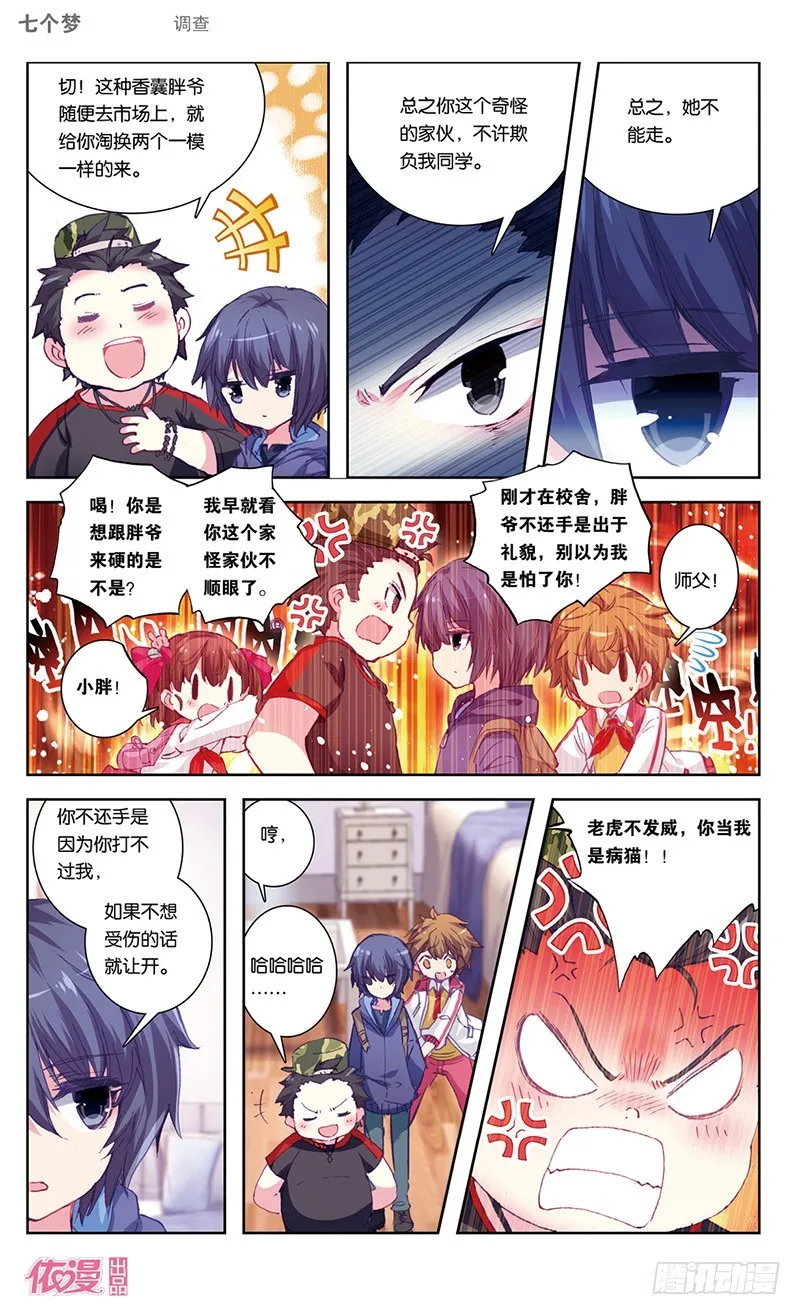 第42话 第1页