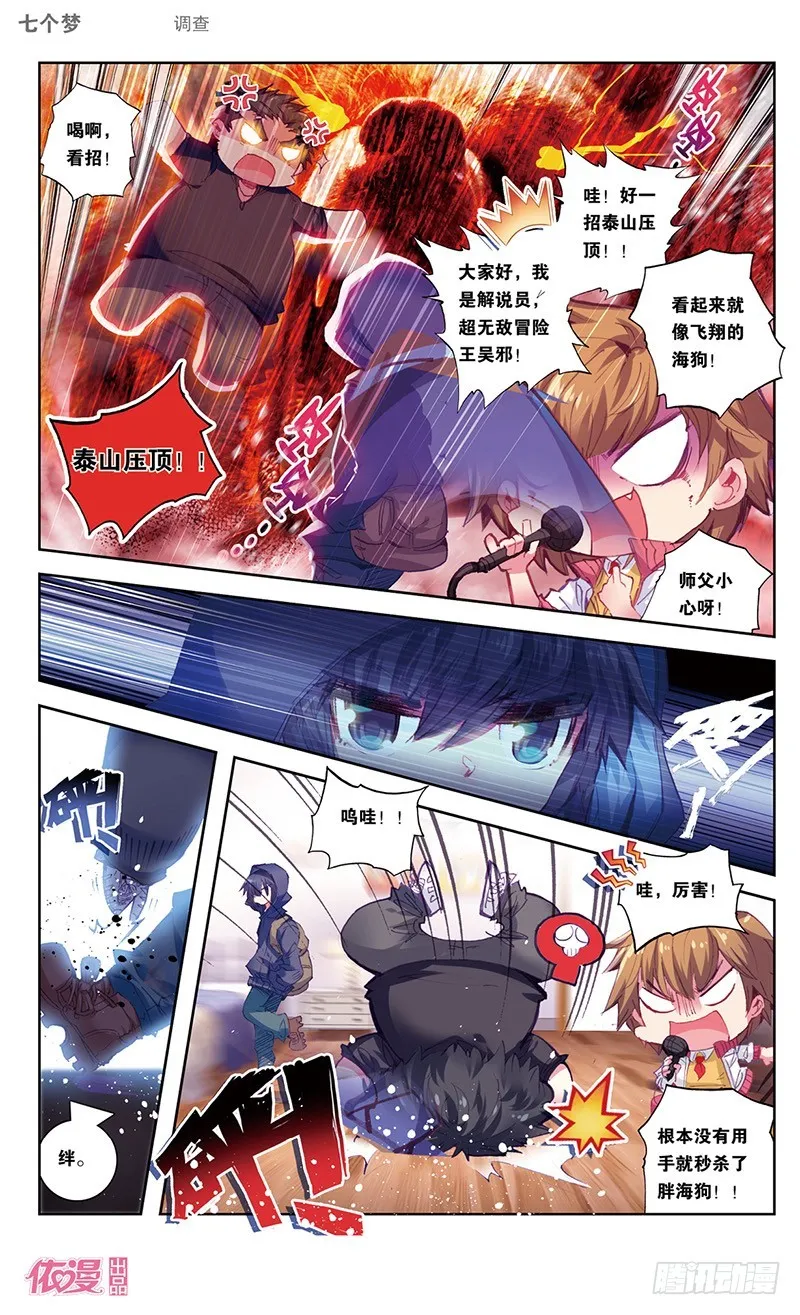 第42话 第2页