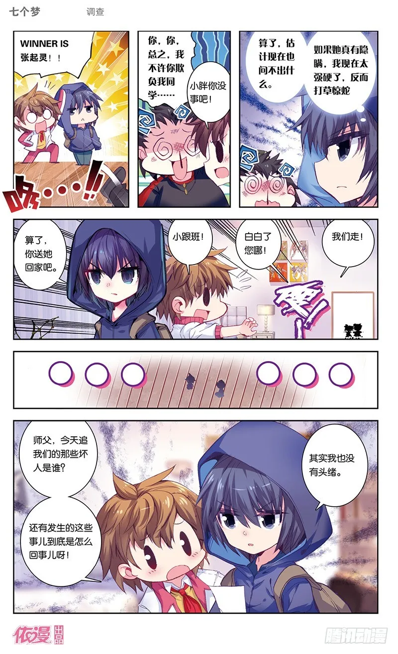第42话 第3页