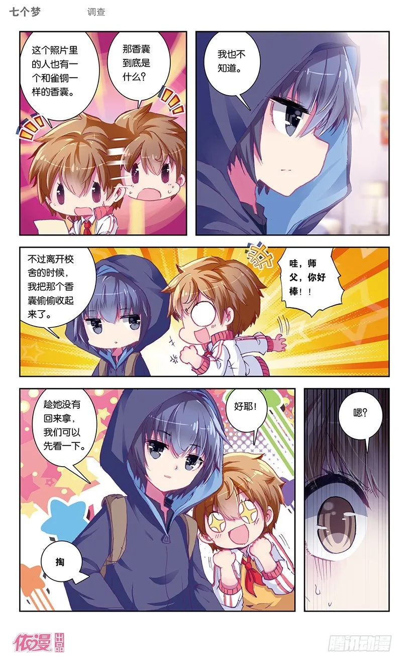 第42话 第4页