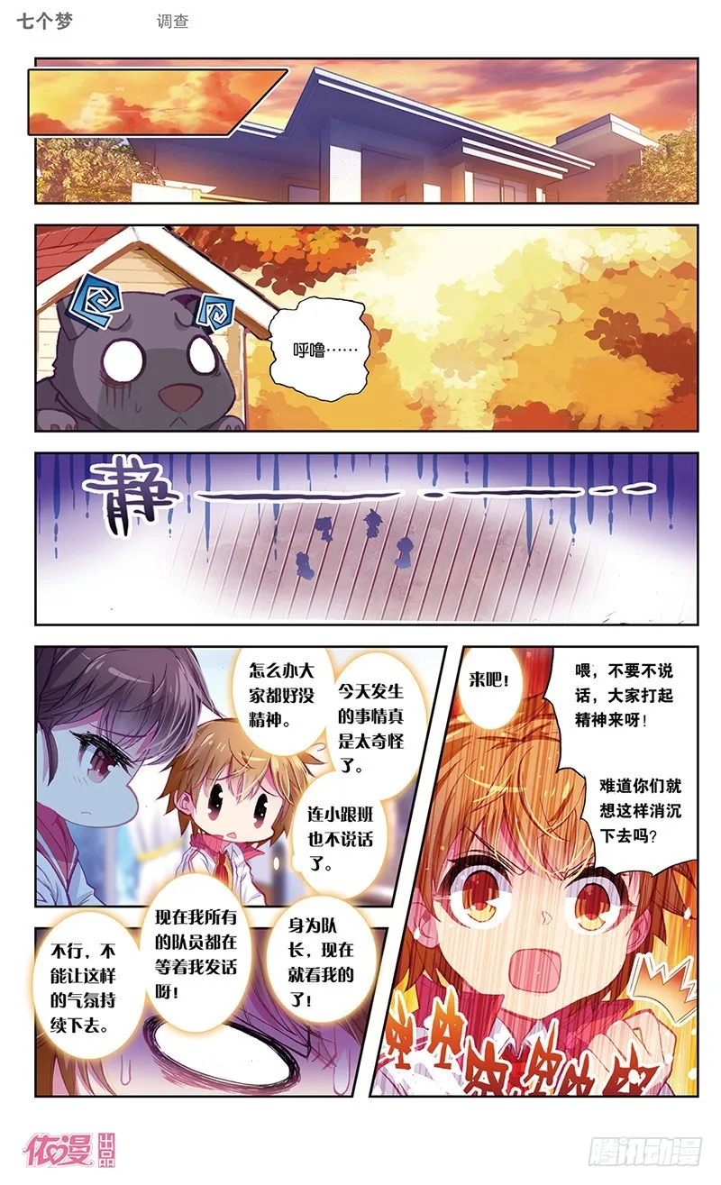 第41话 第2页
