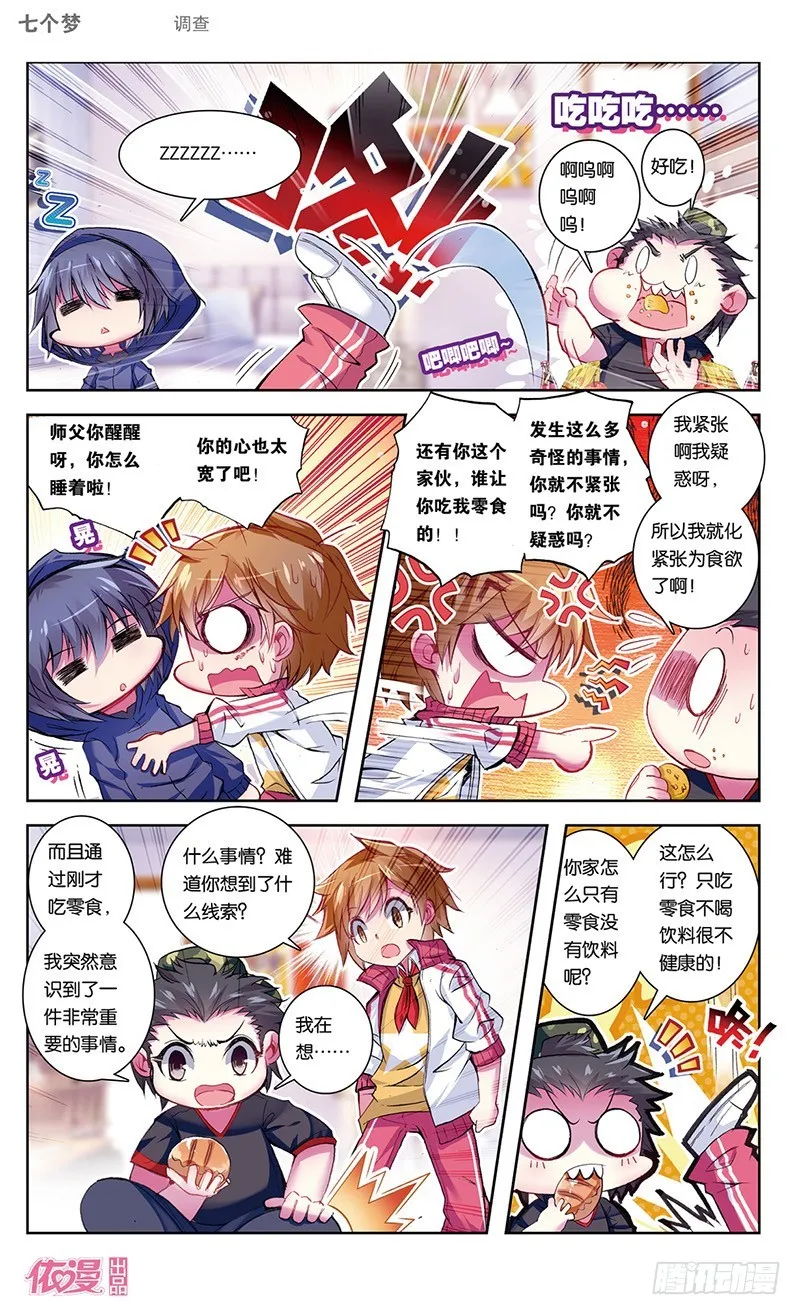 第41话 第3页