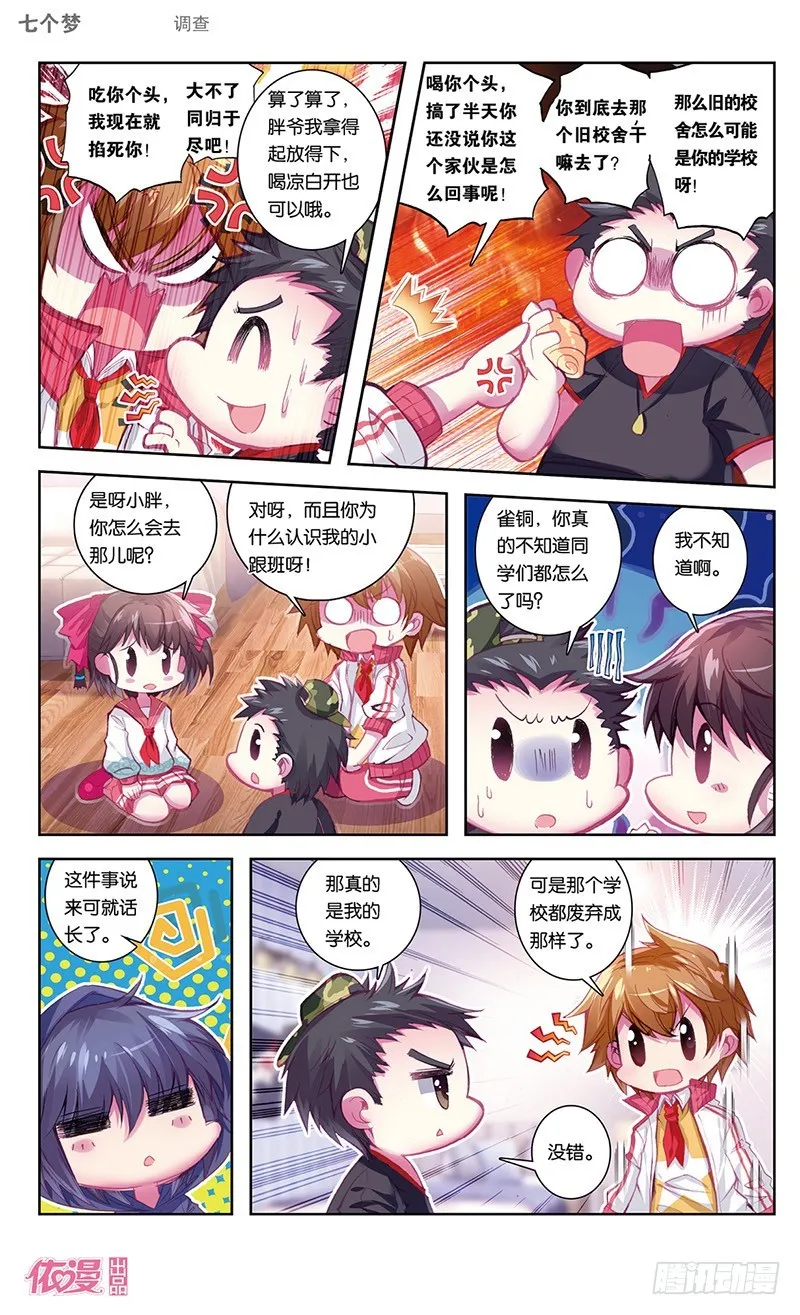 第41话 第4页