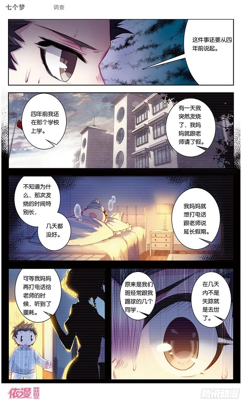 第41话 第5页