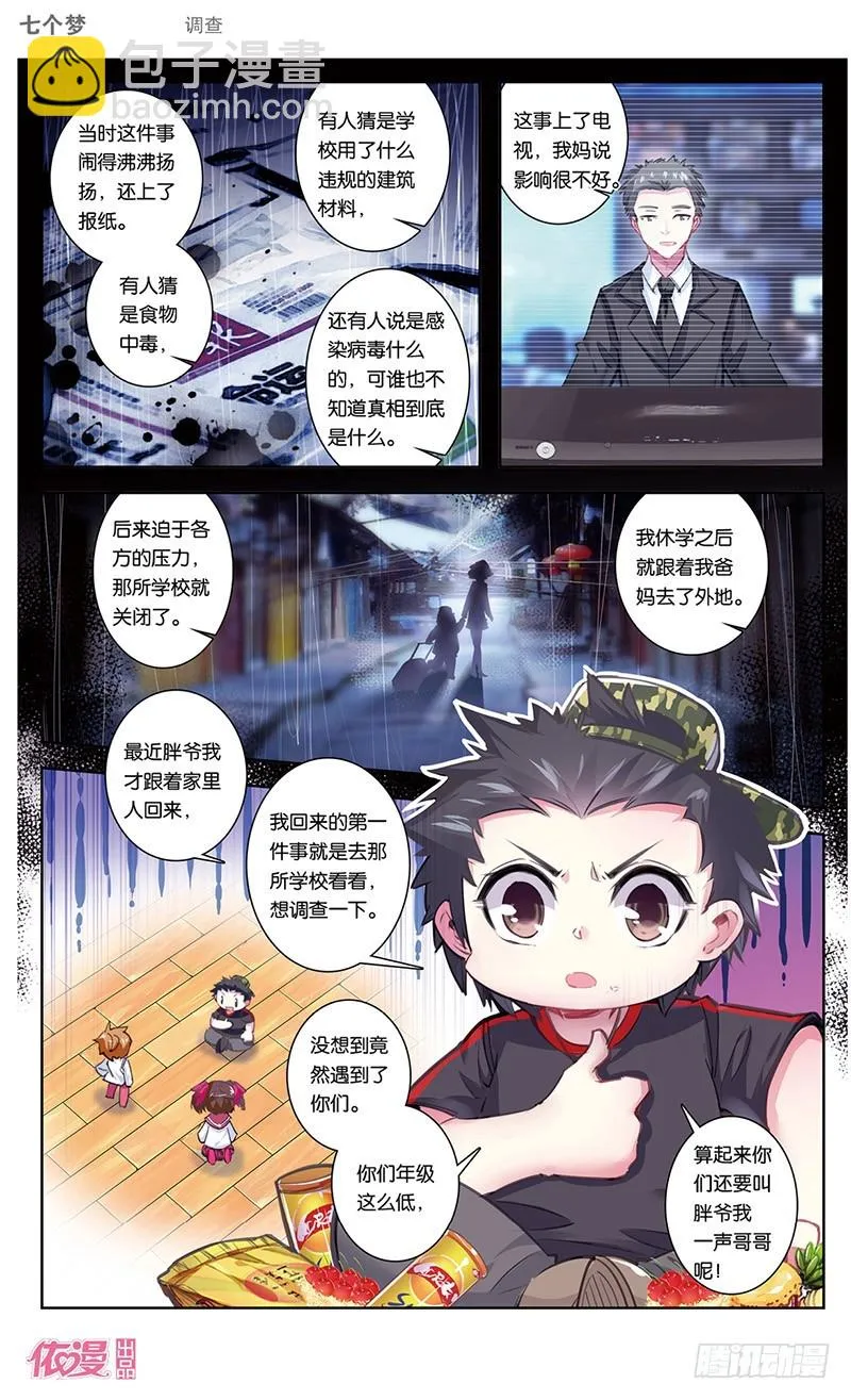 第41话 第6页