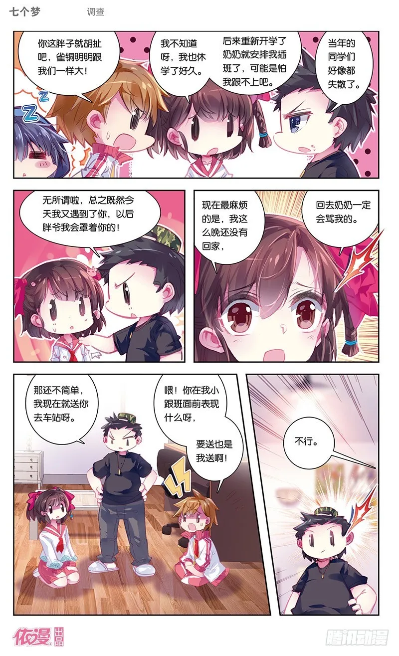 第41话 第7页