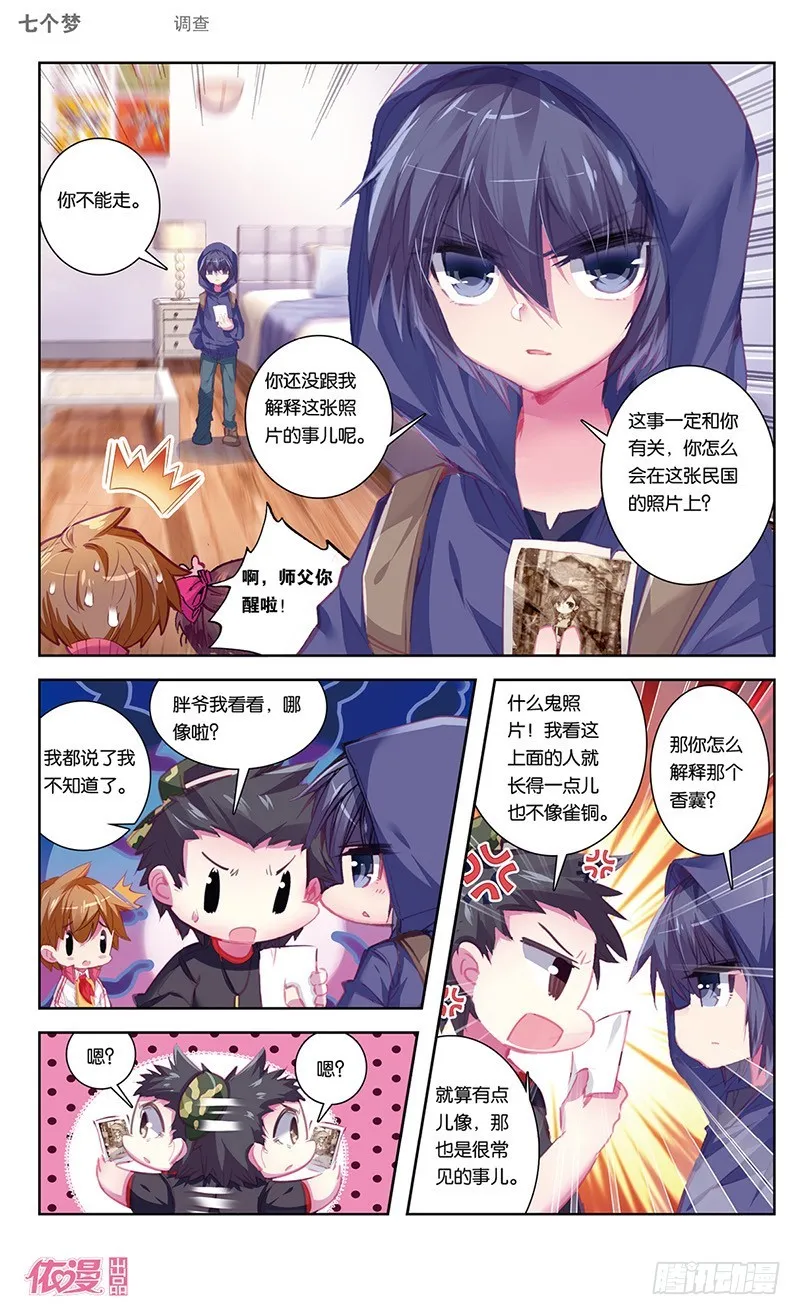 第41话 第8页