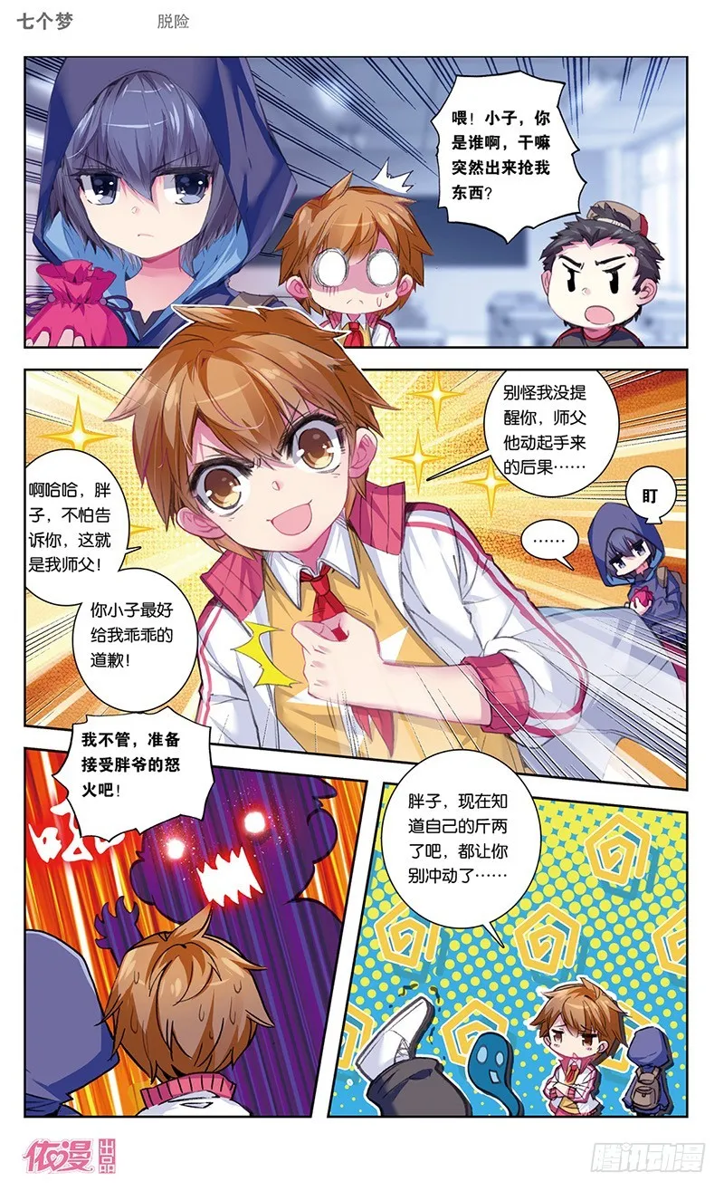 第40话 第1页