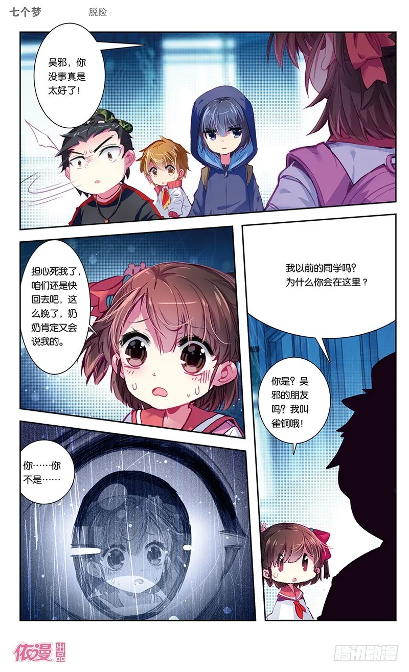 第40话 第2页