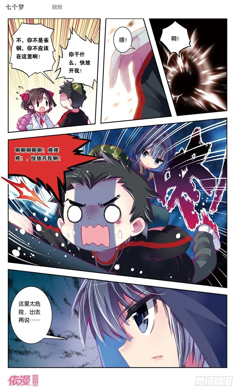 第40话 第3页
