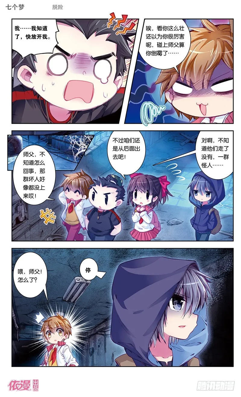 第40话 第4页