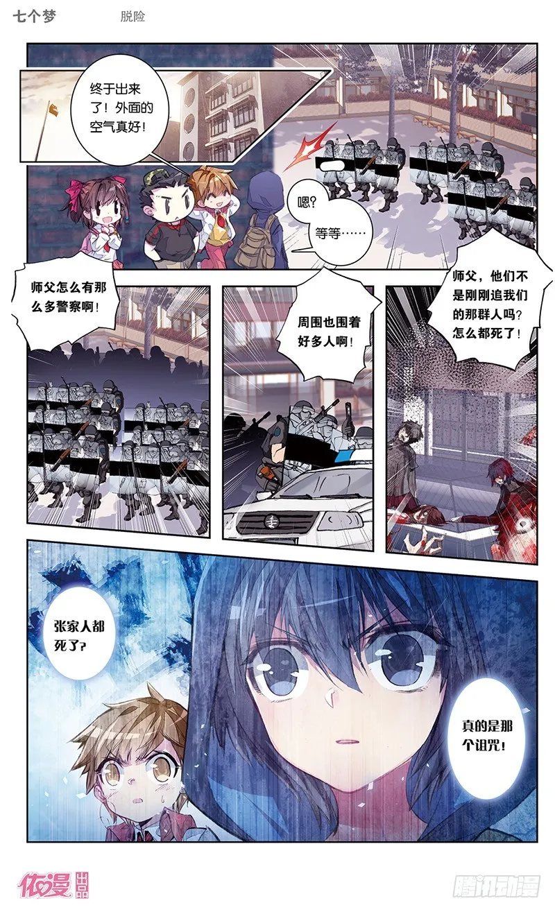 第40话 第6页