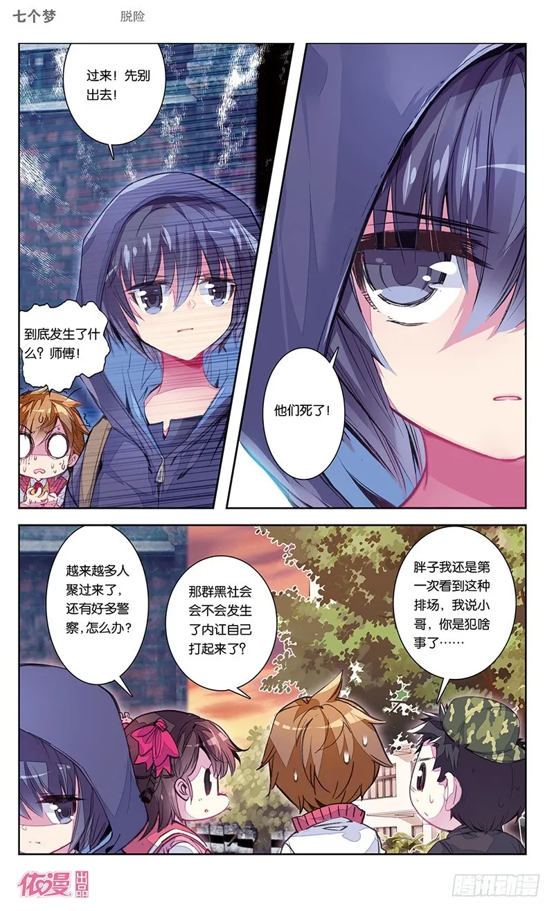 第40话 第7页