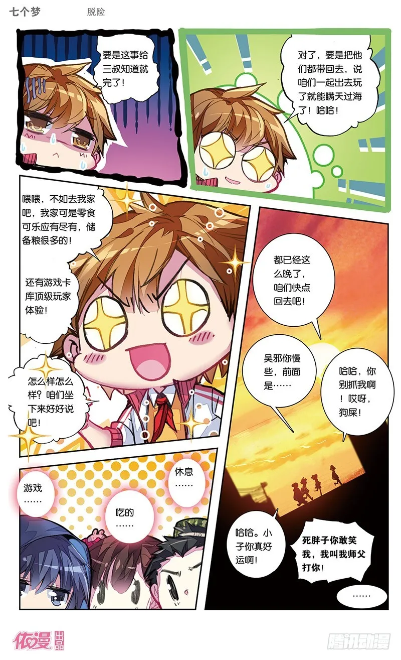 第40话 第8页