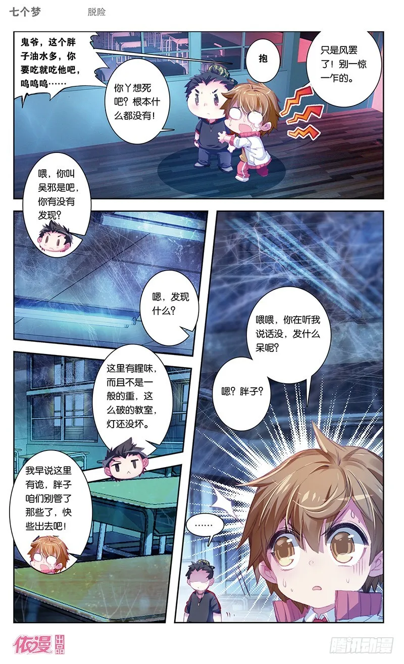 第39话 第1页