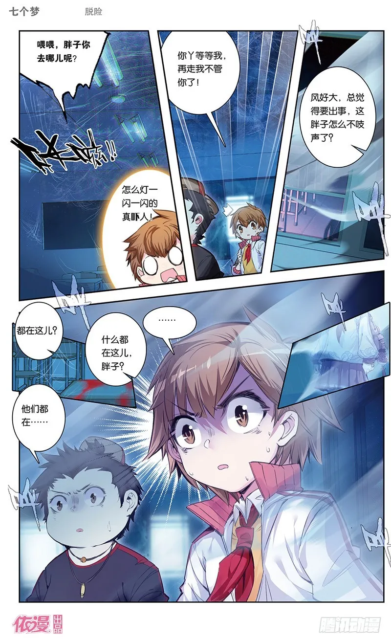 第39话 第2页