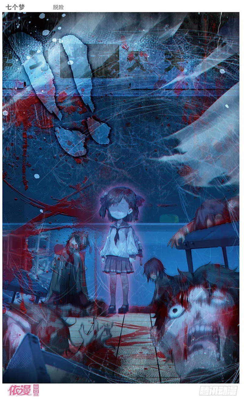 第39话 第3页